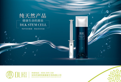 奢華護顏 綻放肌膚的自然光彩\n\n正文 \n\n獨特的配方，融合了大自然的精華與現代科技的精粹，這款護膚品旨在喚醒每一寸肌膚的活力。柔滑觸感如水蔓延，瞬間吸收，感受深海透明質酸的深層補濕，與萃取的草本因子協同作用，提亮暗沉，撫平歲月痕跡。告別干燥和細紋，迎接光澤與潤澤，在早晨的第一道光中含微笑啟程，或在夜幕中從容綻放。每一步流程皆精心設計，細致呵護如水婉約的低語——其實，你也值得如此對待自身。追尋本真印象，記錄歲月的逆溫差感覺，恢復既飽含緊致光澤再現。跟隨說明書上簡潔的標志，獲得指引溫柔至每一環節便已浸