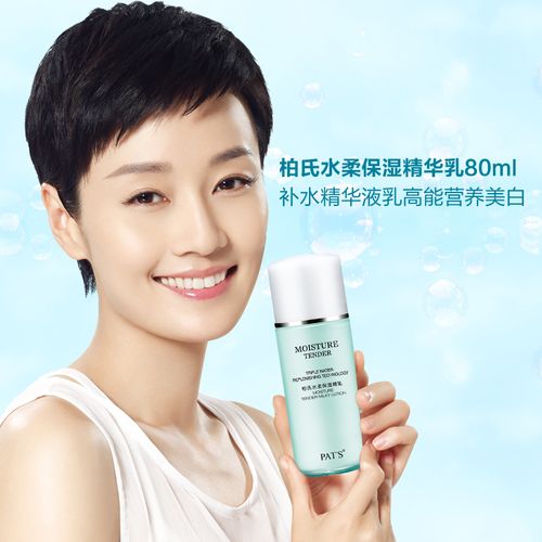 秋冬護膚必備 柏氏精華液水柔保濕精乳80g，深層補水美白，告別干燥暗沉